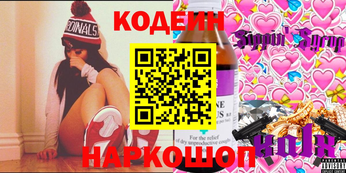 Гудермес  Кодеин Purple Drank  Codein Purple Drank  Вход с VPN 