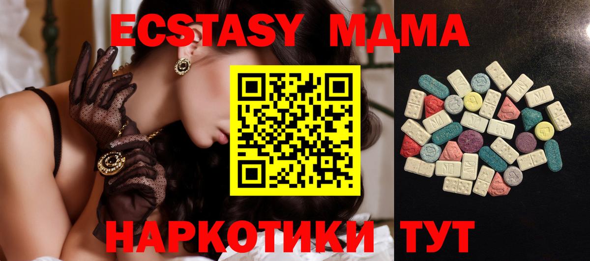 Экстази 250 мг Гудермес