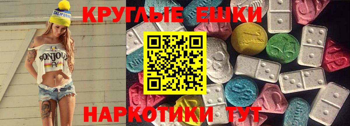 ЭКСТАЗИ  Вход с VPN  Экстази 300 mg  Гудермес  ЭКСТАЗИ Дубай 