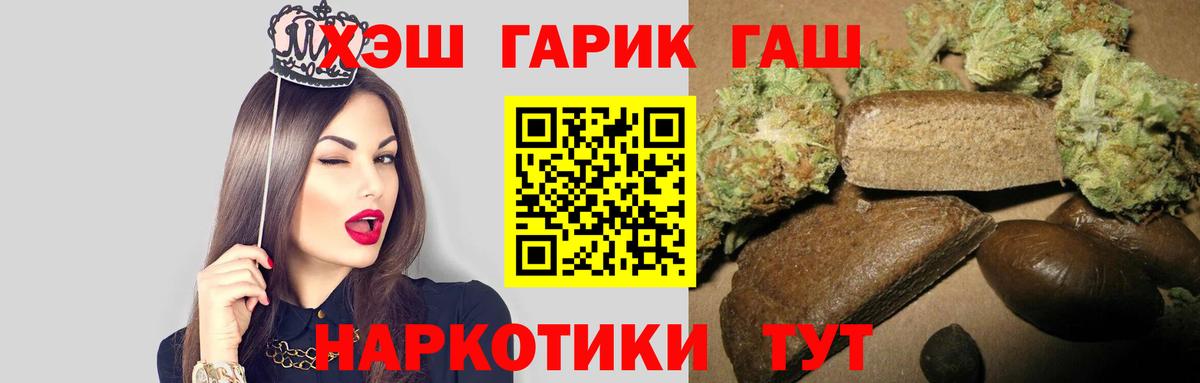 Гудермес  ГАШИШ индика сатива  Вход с VPN  ГАШИШ 40% ТГК 