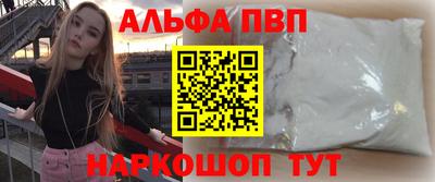 альфа пвп Вязники