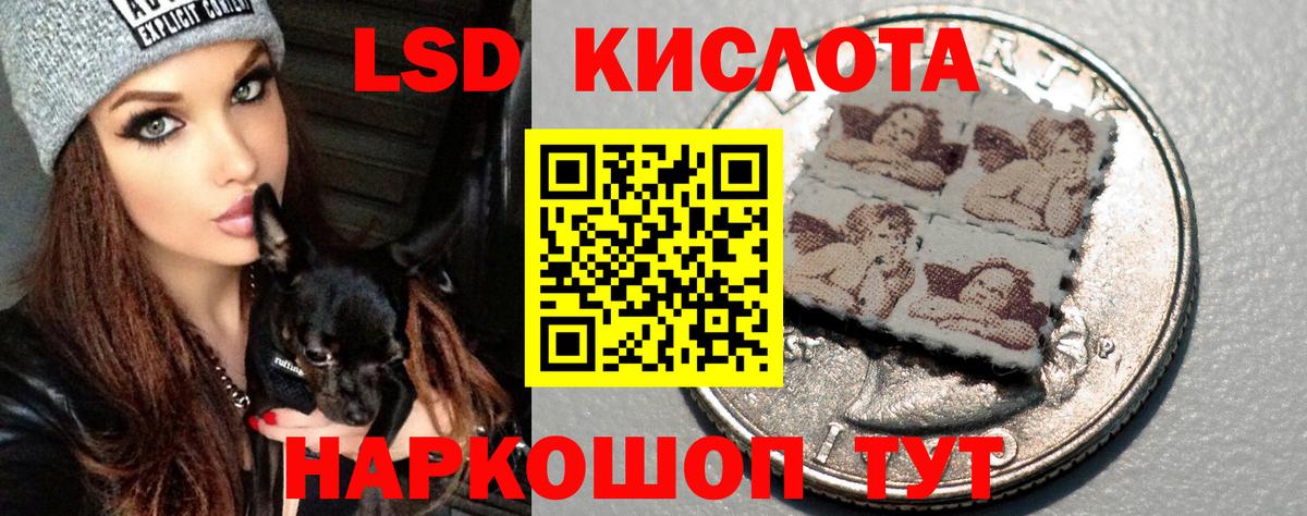 ЛСД экстази кислота Гудермес