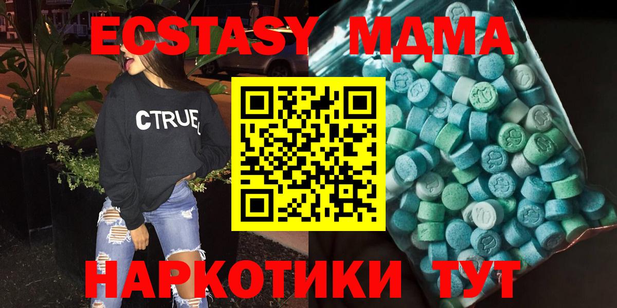 МДМА VHQ  MDMA VHQ  Гудермес  Вход с VPN 