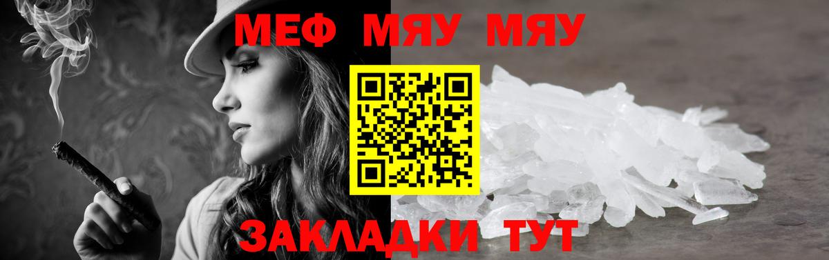 Мефедрон кристаллы Гудермес
