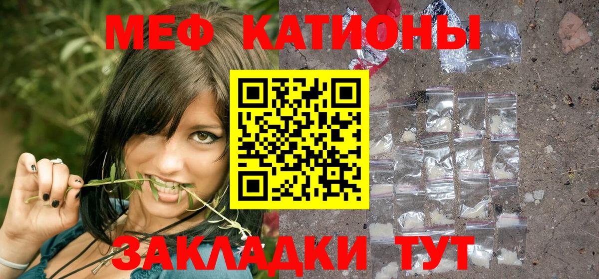 МЕФ  МЕФ мука  Вход с VPN  Гудермес 