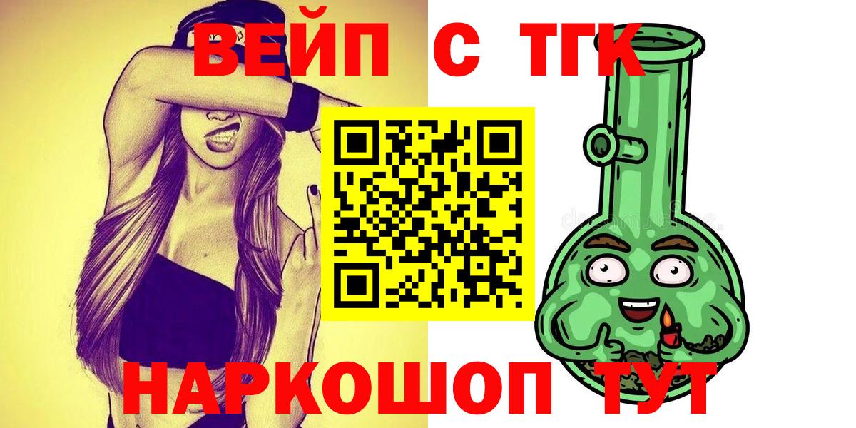 Дистиллят ТГК жижа  Вход с VPN  Гудермес  Дистиллят ТГК THC oil 