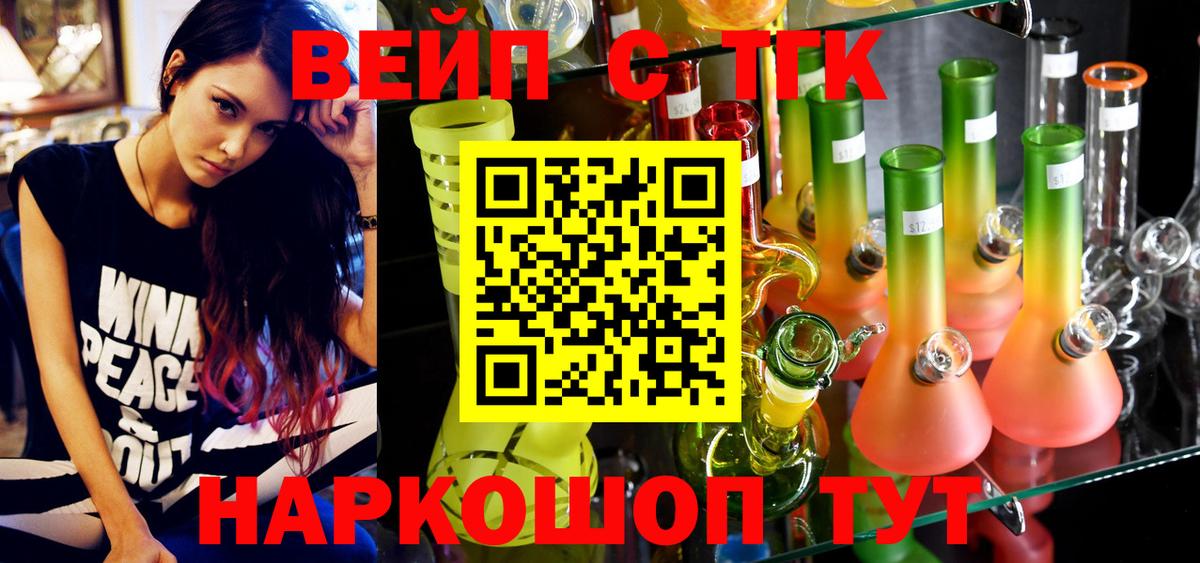 ТГК концентрат Гудермес